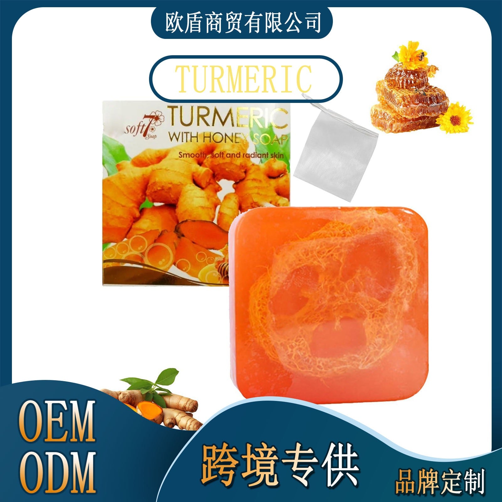 Tumeric soap
